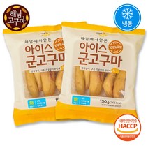 껍질이 없어 간편한 해남아이스군고구마(냉동) 150g 12팩(총 1.8kg), 1. 꿀 아이스 군 고구마 12팩