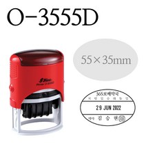 샤이니 스탬프 O-3555D 약국용 날짜 처방일수 도장/약국/병원 55x35mm 주문제작, 없음, 청보라