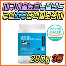 분리 유청 초유 단백질 분말 프로틴 쉐이크 보충제 파는곳 식약청 인증 소화잘되는 간단한 간편식 건강식 식사 대용 대신 성인 어른 중년 노년 어르신 노인 시니어 부모님 선물 추천