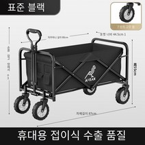 YUNDOU 접이식 캠핑 트레일러 웨건 수레 카트 캐리어 캠핑용 블랙, 1 건, 블랙 【7인치 고무 만방향 바퀴】