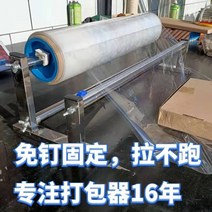 대형 랩핑기 수동 랩 포장기 필름 판지 공장 작업, 패커(80cm 이내 가능)
