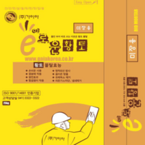 (A002)황토몰탈(25kg)1포(물만섞어 간편사용)(개별)