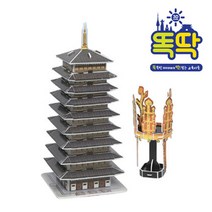 크래커플러스 3D 입체퍼즐 54종 선택구매 문화유산 과학유산 세계의 건축물, (삼국시대)/01_신라금관과 황룡사구층 목탑, 1개