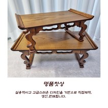 명품 찻상 다과상 향로상 옻칠상