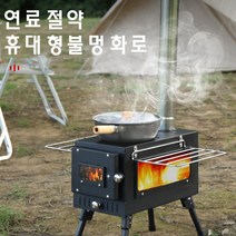 소포글로벌 캠핑용 불멍 연통 구이 우드스토브 글램핑 캠핑난로 화로대 SP220603003, 블랙