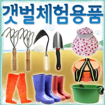 갯벌체험용품 도구 추천상품/조개갈퀴 호미 갯벌장화 물장화 조개망 조개통 꽃삽, 추가02-B.초경량 갯벌장화[남] 사이즈 : 250mm