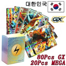 새로운 포켓몬 카드 피카추 리자몽 V Vmax GX 포켓몬 카드 피카츄 리자몽 Arceus 홀로그램 카드 어린, 03 Korea 80GX20MEGA