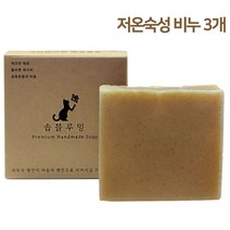 저온숙성 수제 어성초 캐모마일 비누 사춘기 청소년 등드름 여드름 모공케어 좁쌀 모낭 세안 천연비누(선택1. 어성초비누 x3개 선택2. 캐모마일비누 x3개), 선택2.저온숙성 캐모마일 비누 3개