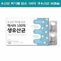 유산균제제 장용성캡슐 유산균 온가족 생유산균 신바이오틱스 신유산균 신프로바이오틱스 락토바실루스 30캡슐