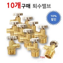 신주 퇴수 가랑 15A ( 온수 분배기 에어 밸브 ), 10개입
