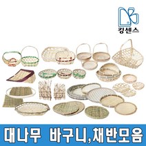 대나무 바구니&채반모음, 7. 대나무 회채반