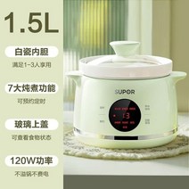 슬로우쿠커가정용 전기 냄비 환상적인 콘 쿠커 BB 세라믹 수프 조림 슬로우 자동, 01 Light green_01 미국