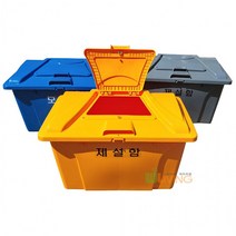 HDPE제설함(EP오픈형)380L/모래함/적사함/염화칼슘함/제설도구함/염화칼슘9-10포, 노랑