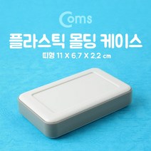 일음쇼핑^*nComs DIY 다용도 플라스틱 엔클로저 케이스 11.0x6.7x2.2cm 시제품 샘플 보관 및 테스트 간편 조립 PCB 노트북외장하드 USB 디스크 SSD일음medi*^, ab*^선택없는, ab*^선택없는