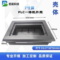 7 인치 LCD 터치 스크린 컨트롤러 쉘 PLC 올인원 기계 인간 인터페이스 Diwen 디스플레이 액세서리, [11] 7인치 디스플레이172026 모델