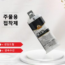 업그레이드 금속접착제 주물용접착 용접접착제 전기용접풀 고무 타일 메탈 스틸 접착제, 100g*2