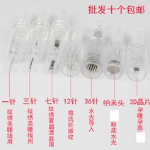 파운데이션 임신 전동 미침 세럼 나노 괴력 물빛 MTS 마이크로 바늘과 머리 잠술법 2588926451, 나사의 입구 3D 괴력 -눈을 안고