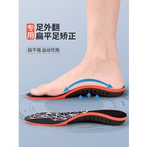 오다리깔창 교정 휜다리 깔창 성인 발뒤꿈치 평발 전용 발바닥 지지 스포츠 함몰 평발형기, 02 【2더블】족궁 지지/풋아웃 전용