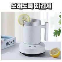 스마트 보냉 보온 즉석 냉각 아이스 텀블러 머그 컵 휴대용 탁상용 쿨링 쿨러 55도 유지, 블루