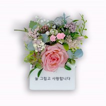 두손모아 납골당 꽃 미니 조화꽃다발 부착식 서울국립현충원 납골당꾸미기 액자조화, 3M양면테이프, (옵션 1) 핑크