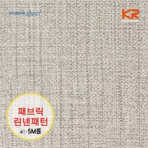 현대시트 [5M] 실크벽지 느낌의 패브릭 린넨 인테리어필름, 04_GFB-932 패브릭 린넨 그레이_5M