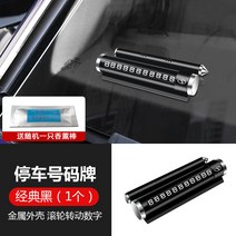 청소기거치대 청소기거치대 동남 DX3스마트폰 차량용 전용 지지대 A5댄스 DX5DX7DX3차량내부장식품 개조 개세트 장식용품, T15-주차 전화번호메모판(굴림