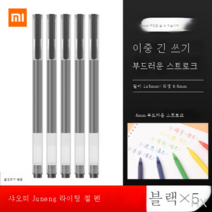 샤오미 거능 멀티 중성펜 그림 비즈니스 고급 사인펜 심 컬러 문구 볼펜, 색깔3