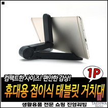 견고한지지대 튼튼내구성 튼튼내구성 포스대용태블릿용 가정휴대폰홀더 스탠드폰거치대