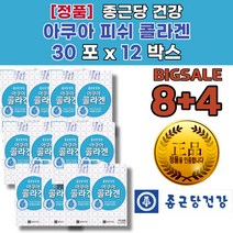 8+4 피쉬 어류 콜라겐 복용법 성분 음식 콜라겐 먹는 법 시간 효과 효능 콜라젠 피부속건조