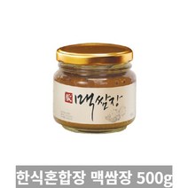 [TRich] 천연원재료 깊이있는 감칠맛 맥된장과 고추장을 혼합한 맥쌈장500g _Rf＠41052EA, 1개