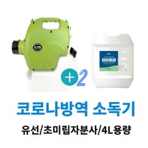 포그30 살포기 (살포기=1대)+(사은품), 1개