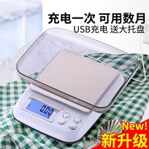계량 저울 기 그램 고정밀 전자 소형 주방 ​​저울 차 한약 그램 무게 가정용 소규모, 충전 중국산 3kg0.1g+트레이 1개+1000m