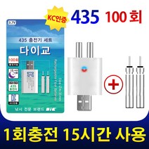충전식 br cr 425 435 배터리 충전기 밧데리 리튬전지 건전지 충전지, 03.다이교 435충전기+충전지세트