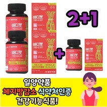 일양약품 남자 남성 1달 1개월 2개월 단기 다이어트 레몬밤 히알루론산 건강한 가르시니아 HCA 비타민A B D E 보이차 체중관리 고함량 효과좋은 살빠지는 도움 식약처인증