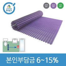 노인복지용구 요양인정번호필수 논슬립 배수형 미끄럼방지매트 욕실용 화장실 베란다 NT-3050, 경감대상자9, 회색