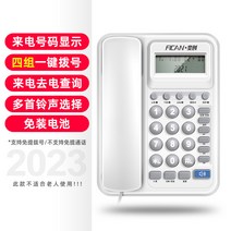 3자통화 비창 202 4 전화기 가정용 사무실 큰 버튼 호텔 노인 유선 고정된 말 삽 비행기를 타다 1691588851, 2023 -화이트 -4조 신속 다이얼
