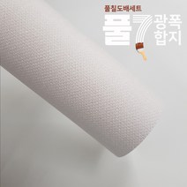유니크 P7-풀칠벽지 장폭합지1롤(93cmx17.75m) 셀프도배세트 (벽지1롤+도배풀3포+깔지1), 플럼직물 스노우핑크