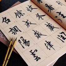 붓펜 구양순 행서 천자문 확대 붓글씨 구양순필체 붓 필법 글씨본, 기본