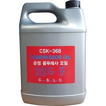 한신 콤프레샤 컴프레서 오일 CSK-368 4 L 리터 왕복동형 공기 압축기 국내산