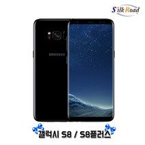 삼성 중고폰 갤럭시 S8 (통신사랜덤발송-3사호환가능), 오키드그레이, 갤럭시 S8 - 특S급 (64G)
