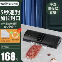 업소용진공포장지 자동랩핑기 진공기 업소용실링기 진공 씰링 기계 소형, 건식 및 습식 강화 패키지 + 외부 펌핑 튜브 +