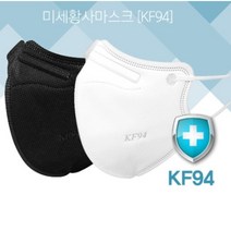 4중 새부리형 KF94 마스크 개별포장 대형 500장 1000장 500매 1000매 공공기관 대기업 어린이집 유치원 초중고 대학교 단체 행사 교회 세금계산서 대량구매, 1개입x화이트500블랙500합1000개
