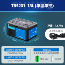 차량용 냉장고 캠핑 미니 차박 소형 온도 무선 충전식 자동차, TB5201/18L/차량용/터치만 가능