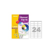 MHR488378에이치넷한솔 라벨지 100매 (24칸) 64.00x34.00mm HL4308 폼텍규격