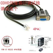CDHD CDHD2 서보트로닉스 C1 C7 케이블 C2 C3 C4 커넥터 어셈블리 플매트 카펫 러그 서보 드라이브 콘솔, [01] 기타, [06] C7 DB9 Cable 6ft