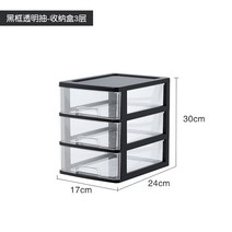 투명 수납함 테이블 사무용 작은 서랍장 학생 책상 문구 립스틱 책상과 어울리는 서랍 수납함-50670, 옵션08