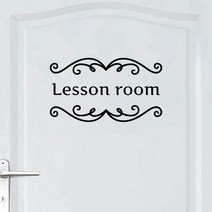 오피스왕국 레슨룸 교실 교습소 그래픽 스티커 lessonroom4, 블랙
