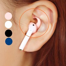 3+1 색깔별로 다 드립니다 에어팟 이어팁 실리콘 이어후크 악세사리, 핑크