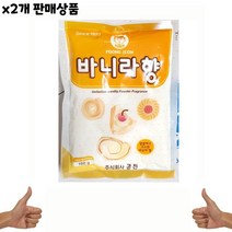 식자재 도매 바닐라가루 애기표 풍전 150g x2개 0.3696ea, SH_ 1, SH_ 본상품선택