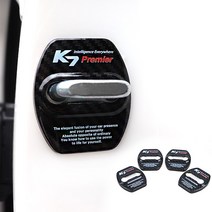 USK K7 프리미어 카본 도어스트라이커 포인트 몰딩용품